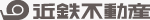 近鉄不動産